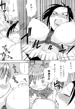 Page 84 of Hatsuden Pandakun! Shinsouban