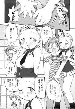 Page 9 of Hatsuden Pandakun! Shinsouban