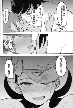 Page 31 of Melt in Green... | 融化在綠色中…