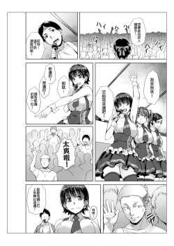 Page 36 of Towel Ichimai de Otoko Buro.| 只裹了條小毛巾就進男浴池的我。～被完全不認識的大叔們弄到高潮了～