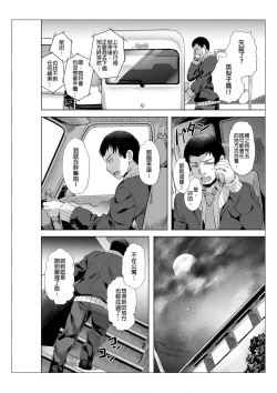 Page 63 of Towel Ichimai de Otoko Buro.| 只裹了條小毛巾就進男浴池的我。～被完全不認識的大叔們弄到高潮了～