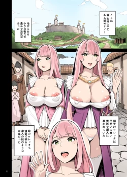 Page 2 of Shinryaku no Wild Ecchi Teikoku!!