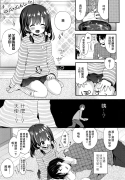 Page 4 of Naisho no Relax