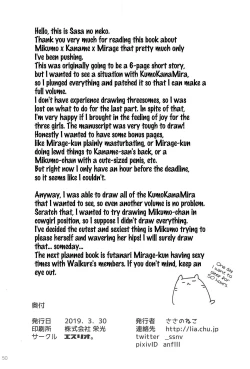 Page 47 of Kumo Kana Mira ga Tomaranai | KumoKanaMira Won't Stop