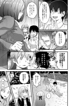 Page 103 of Sounyuu tteru kedo, Bare tenai yone?~ Kouhai Couple no Tonari de Takunomi Ecchi