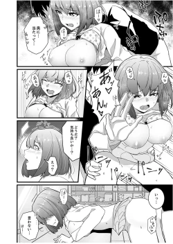 Page 118 of Sounyuu tteru kedo, Bare tenai yone?~ Kouhai Couple no Tonari de Takunomi Ecchi