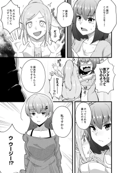 Page 123 of Sounyuu tteru kedo, Bare tenai yone?~ Kouhai Couple no Tonari de Takunomi Ecchi