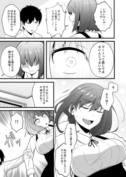 Page 143 of Sounyuu tteru kedo, Bare tenai yone?~ Kouhai Couple no Tonari de Takunomi Ecchi