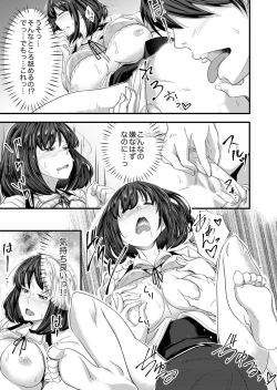 Page 17 of Sounyuu tteru kedo, Bare tenai yone?~ Kouhai Couple no Tonari de Takunomi Ecchi