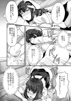 Page 28 of Sounyuu tteru kedo, Bare tenai yone?~ Kouhai Couple no Tonari de Takunomi Ecchi