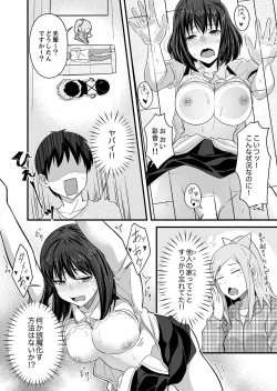 Page 32 of Sounyuu tteru kedo, Bare tenai yone?~ Kouhai Couple no Tonari de Takunomi Ecchi