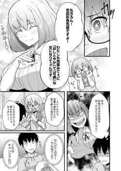 Page 85 of Sounyuu tteru kedo, Bare tenai yone?~ Kouhai Couple no Tonari de Takunomi Ecchi