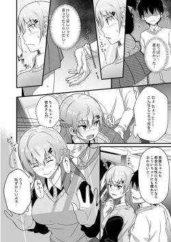 Page 88 of Sounyuu tteru kedo, Bare tenai yone?~ Kouhai Couple no Tonari de Takunomi Ecchi