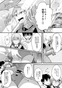 Page 93 of Sounyuu tteru kedo, Bare tenai yone?~ Kouhai Couple no Tonari de Takunomi Ecchi