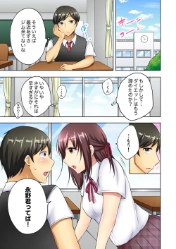 Page 59 of 汗だくSEXダイエット！～幼馴染をイカせ続ける120分パコパコ【合本版】 1