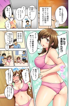 Page 5 of 汗だくSEXダイエット！～幼馴染をイカせ続ける120分パコパコ【合本版】 1