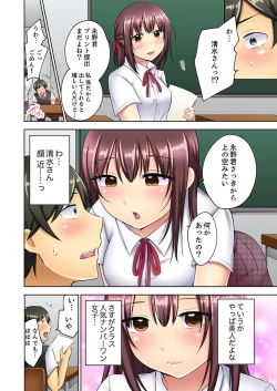 Page 60 of 汗だくSEXダイエット！～幼馴染をイカせ続ける120分パコパコ【合本版】 1