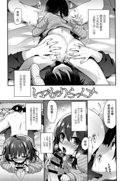 Page 2 of Itsumo no Relax