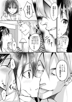 Page 114 of Shinkonzuma ga Charao no Noukou Sex de Ochiru made