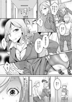 Page 132 of Shinkonzuma ga Charao no Noukou Sex de Ochiru made