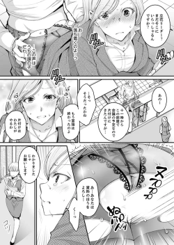 Page 133 of Shinkonzuma ga Charao no Noukou Sex de Ochiru made