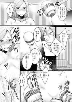 Page 149 of Shinkonzuma ga Charao no Noukou Sex de Ochiru made