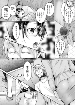 Page 165 of Shinkonzuma ga Charao no Noukou Sex de Ochiru made