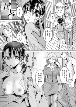 Page 172 of Shinkonzuma ga Charao no Noukou Sex de Ochiru made