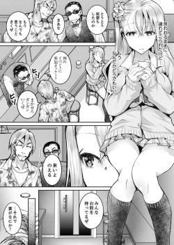 Page 203 of Shinkonzuma ga Charao no Noukou Sex de Ochiru made