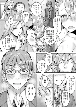 Page 222 of Shinkonzuma ga Charao no Noukou Sex de Ochiru made