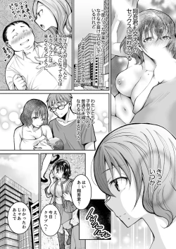 Page 240 of Shinkonzuma ga Charao no Noukou Sex de Ochiru made