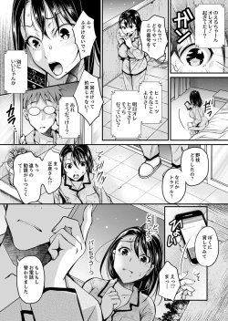 Page 32 of Shinkonzuma ga Charao no Noukou Sex de Ochiru made