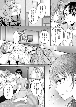Page 46 of Shinkonzuma ga Charao no Noukou Sex de Ochiru made