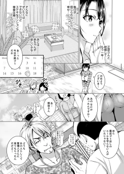 Page 5 of Shinkonzuma ga Charao no Noukou Sex de Ochiru made