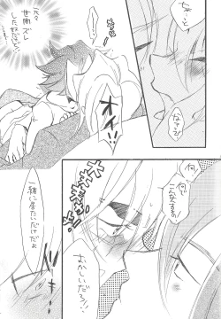 Page 14 of Hataraku! O ani-sama