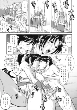 Page 18 of The Yuri & Friends 2009 UM - Unparticipation of Mai