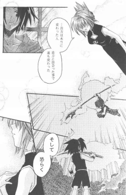 Page 11 of Shamanic Kingdom