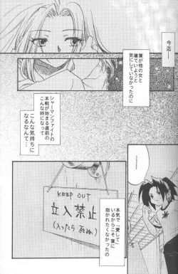 Page 24 of Shamanic Kingdom