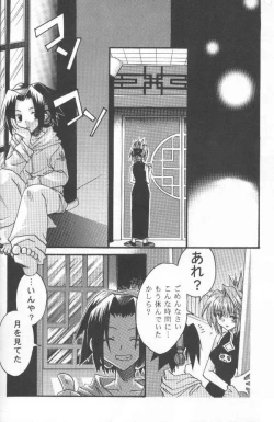 Page 9 of Shamanic Kingdom