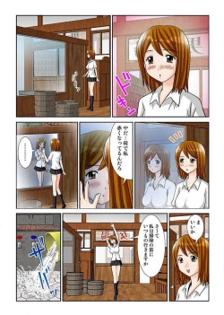 Page 21 of 幼なじみはGカップ～銭湯巨乳娘～1巻