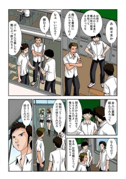 Page 31 of 幼なじみはGカップ～銭湯巨乳娘～1巻