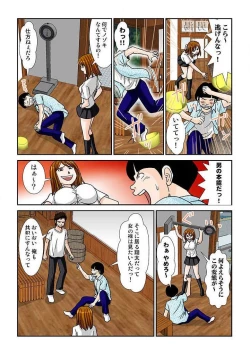 Page 35 of 幼なじみはGカップ～銭湯巨乳娘～1巻