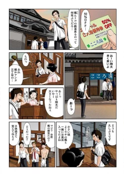 Page 6 of 幼なじみはGカップ～銭湯巨乳娘～1巻