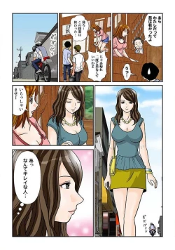 Page 85 of 幼なじみはGカップ～銭湯巨乳娘～1巻