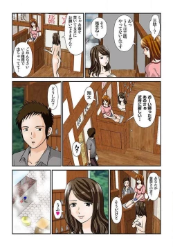 Page 88 of 幼なじみはGカップ～銭湯巨乳娘～1巻