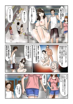Page 89 of 幼なじみはGカップ～銭湯巨乳娘～1巻