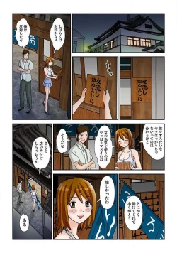 Page 76 of 幼なじみはGカップ～銭湯巨乳娘～2巻