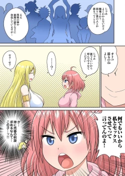 Page 14 of Isekai Chijo wa Ecchi de tatakau Ch.1