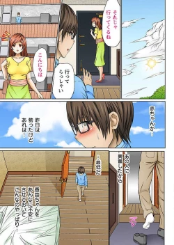 Page 29 of Nozoki Ana Midara ni Aegu Rinjin Tsuma no Yorokobi ni Michita Kao Vol.1