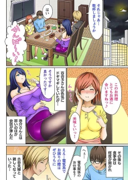 Page 8 of Nozoki Ana Midara ni Aegu Rinjin Tsuma no Yorokobi ni Michita Kao Vol.1